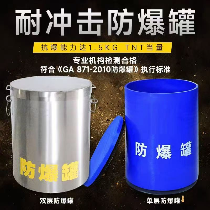 连云耐冲击防爆罐的核心应用场景解析