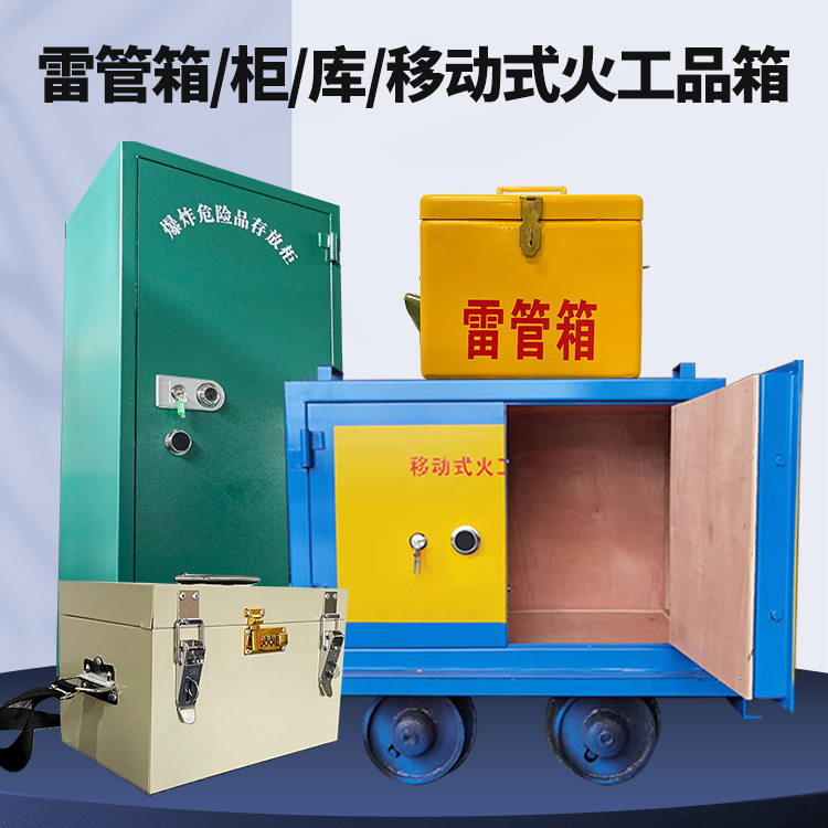 连云凯龙KL-600YD/KL-762YD/KL-900YD火工品运输车的标准规格型号和尺寸说明